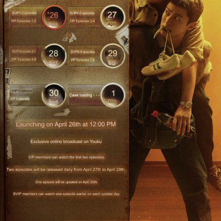 Light to the Night (2026)