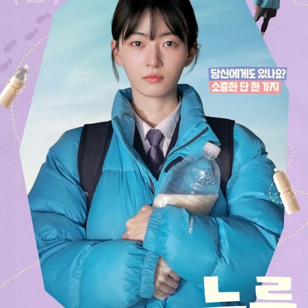 The Yeast (2025)