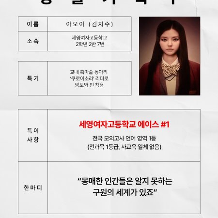 Idiot Girls and School Ghost 2: Teaching Practice (2025)
