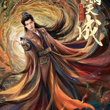 Fate Chooses You (2026)