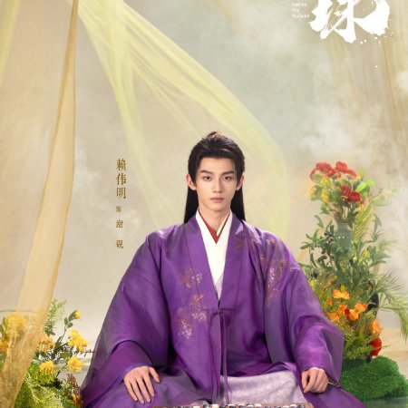 Taming the Husband ()