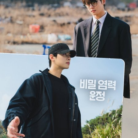 The WONDERfools (2026)