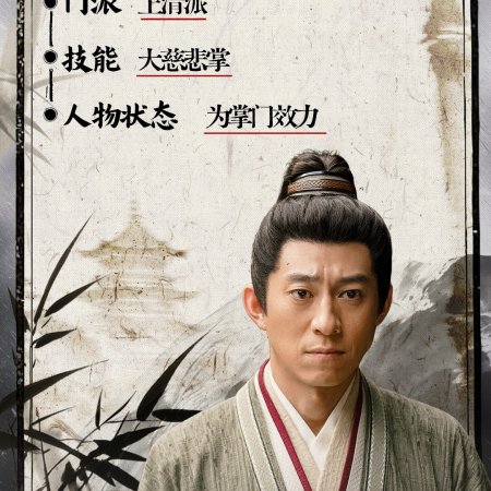 Zhan Zhao Adventures (2026)