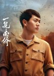 The First Sight of Nanyang Overseas Chinese