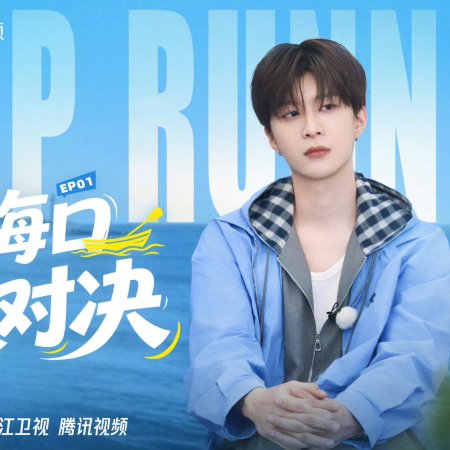Keep Running Season 14 (2026)