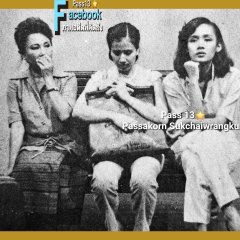 Sam Anong Thai Drama(1980) photo