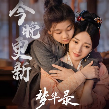 A Dream of Splendor (2022)