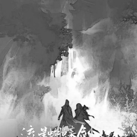 Liu Xing, Hu Die, Jian ()