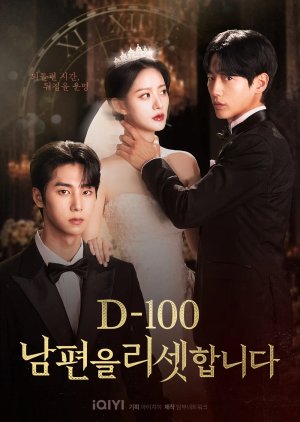D-100: Marry My Ex to My Bestie (2026) poster