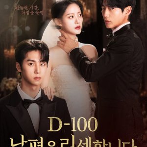 D-100: Marry My Ex to My Bestie (2026)