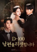 D-100: Marry My Ex to My Bestie Korean Drama(2026) photo