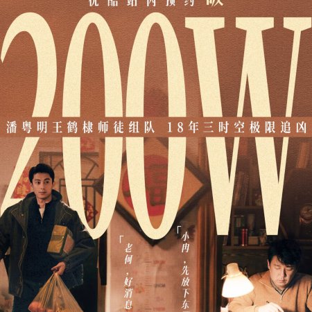 Light to the Night (2026)