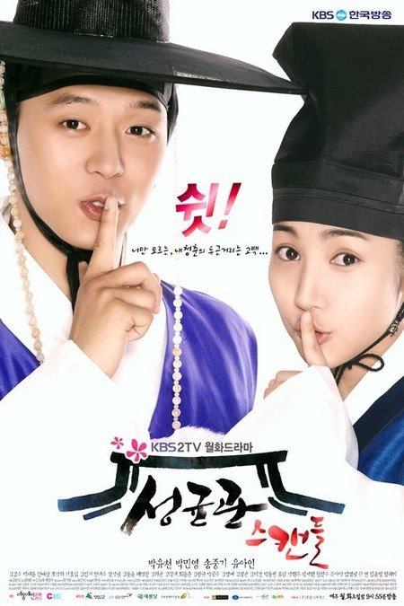 image poster from imdb - ​Sungkyunkwan Scandal (2010)
