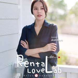 Rental Love Lab (2026)