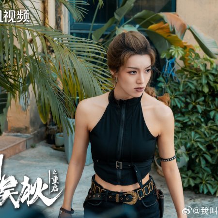 My Name Is Zhao Wu Di: Starting Over (2026)