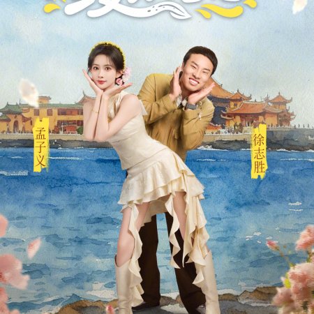 Keep Running Season 14 (2026)