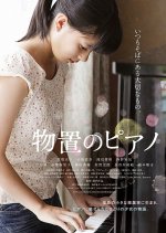 Piano Barn Japanese Movie photo