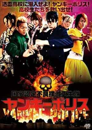 Kokka Nintei Furyo Bokumetsu Koseitai: Yankee Police (2014) poster