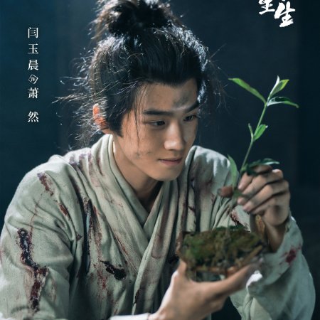 Rebirth (2026)