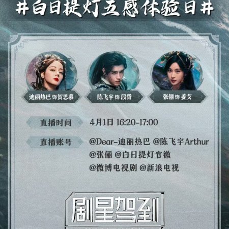 Love beyond the Grave (2026)