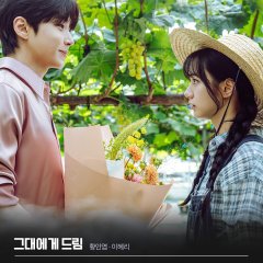 Dream to You Korean Drama photo