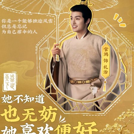 Road to Empress (2025)