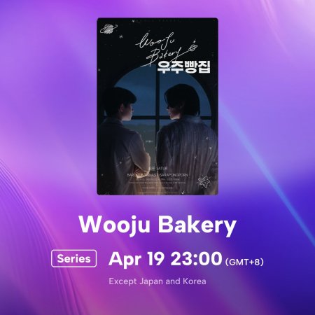 Wooju Bakery (2026)