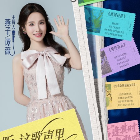 Let's Sing, Kids! Season 6 (2026)