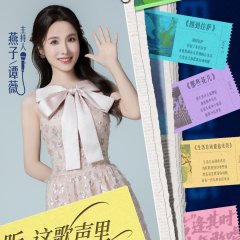 Let's Sing, Kids! Season 6 Chinese TV Program(2026) photo