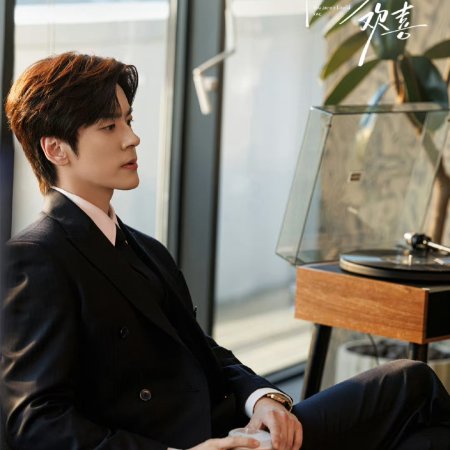 You Are My Fateful Love (2026)