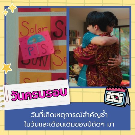 Love You Teacher (2026)