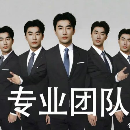 You Are My Fateful Love (2026)