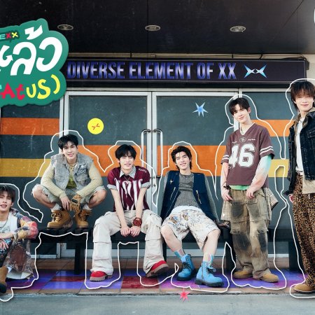 Duang with You (2026)