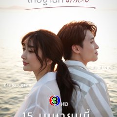 Love's Shattered Reflections Thai Drama photo