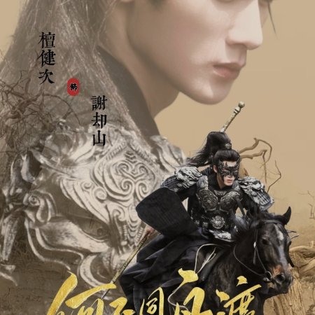 Dancing with the Tide ()