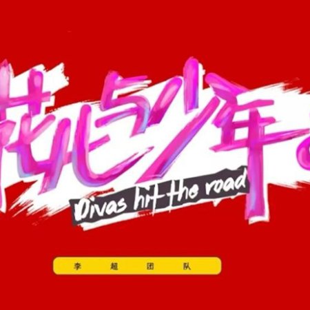 Divas Hit the Road Season 8 (2026)