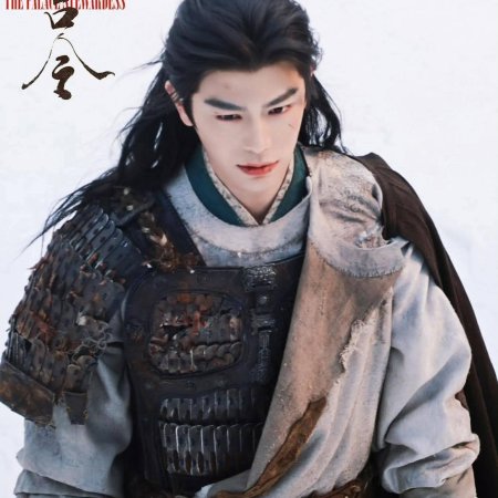 The Palace Stewardess ()