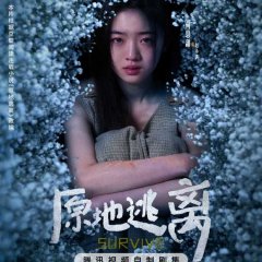 Survive Chinese Drama(0000) photo