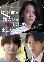 My Ex Lives in My Basement Japanese Drama(2025) photo