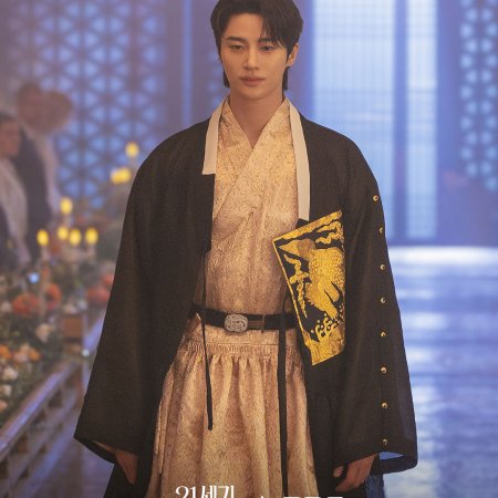 Perfect Crown (2026)