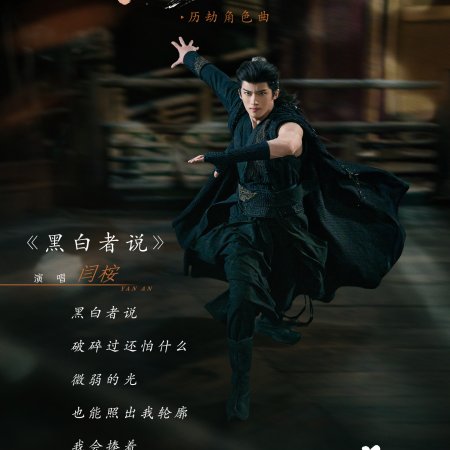 Veil of Shadows (2026)