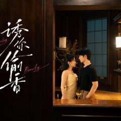 Stealing Beauty Chinese Drama photo
