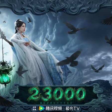 Love beyond the Grave (2026)