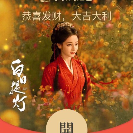 Love beyond the Grave (2026)