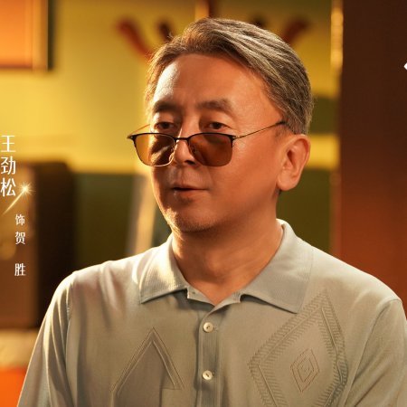 Live Up to Your Youth (2026)