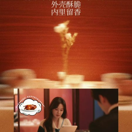 You Are My Fateful Love (2026)