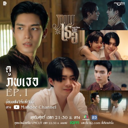 Love upon a Time (2026)