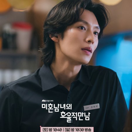 The Practical Guide to Love (2026)