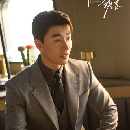 You Are My Fateful Love (2026)