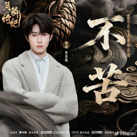 Veil of Shadows (2026)